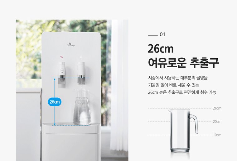 그랜드 정수기 프리스탠딩 (지하수, 냉온정) 상세 안내 6