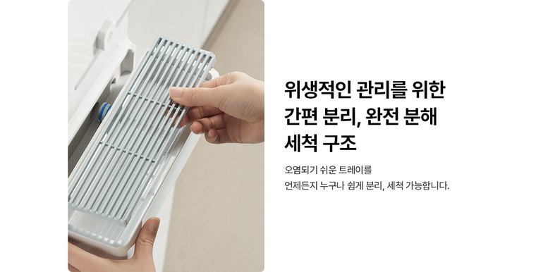 뉴그랜드 플러스 나노 냉온 정수기 (냉온정) 상세 안내 14