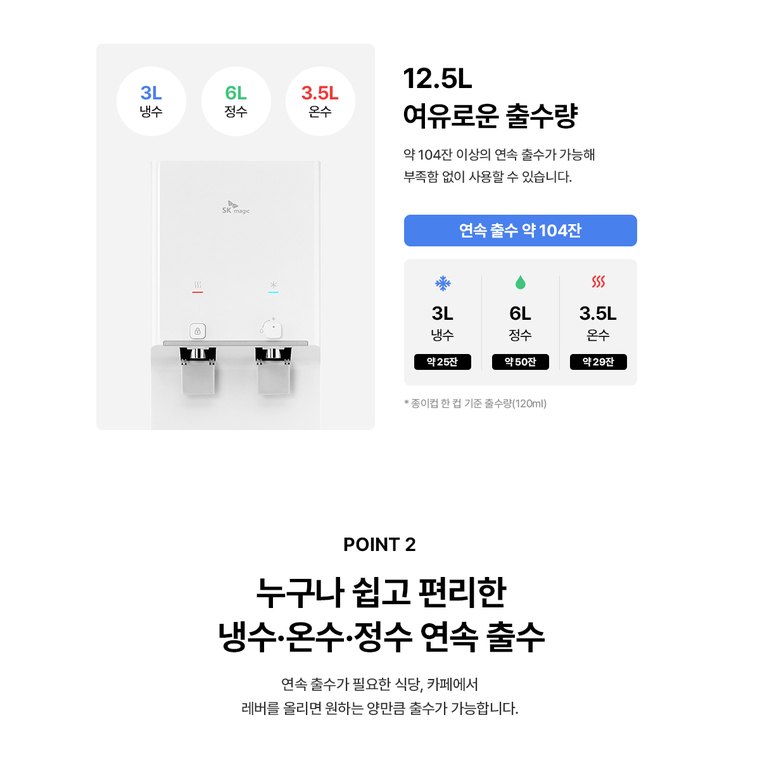 뉴그랜드 플러스 RO 냉온 정수기 (지하수용, 냉온정) 상세 안내 8