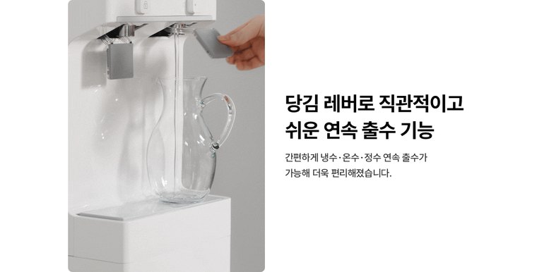 뉴그랜드 플러스 RO 냉온 정수기 (지하수용, 냉온정) 상세 안내 9