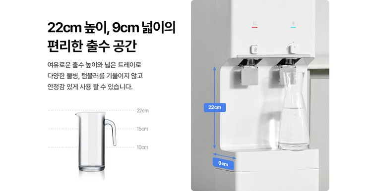 뉴그랜드 플러스 RO 냉온 정수기 (지하수용, 냉온정) 상세 안내 11