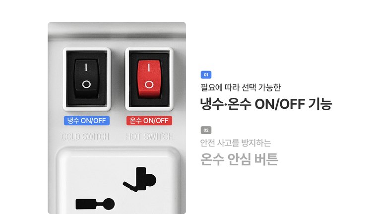 뉴그랜드 플러스 RO 냉온 정수기 (지하수용, 냉온정) 상세 안내 12