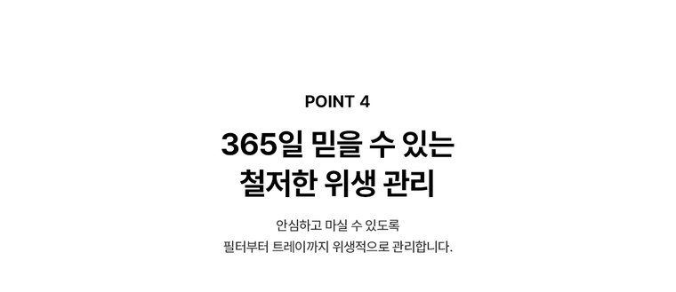 뉴그랜드 플러스 RO 냉온 정수기 (지하수용, 냉온정) 상세 안내 13
