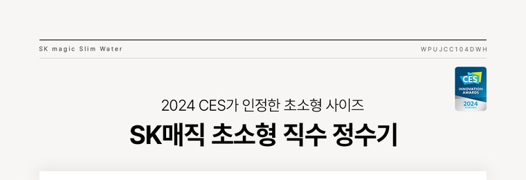 초소형 직수 정수기 (냉정) 상세 안내 1