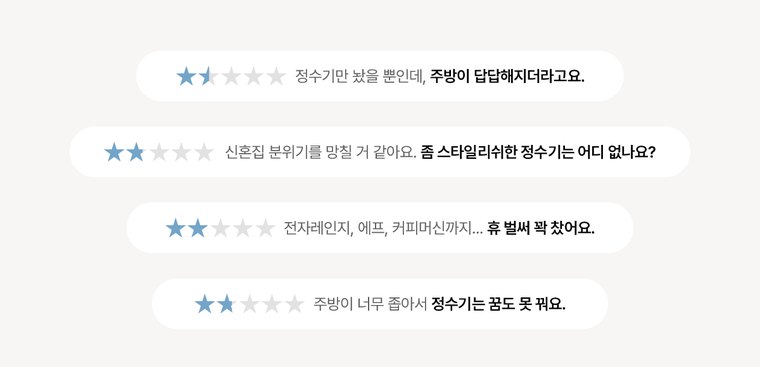 초소형 직수 정수기 (냉정) 상세 안내 4