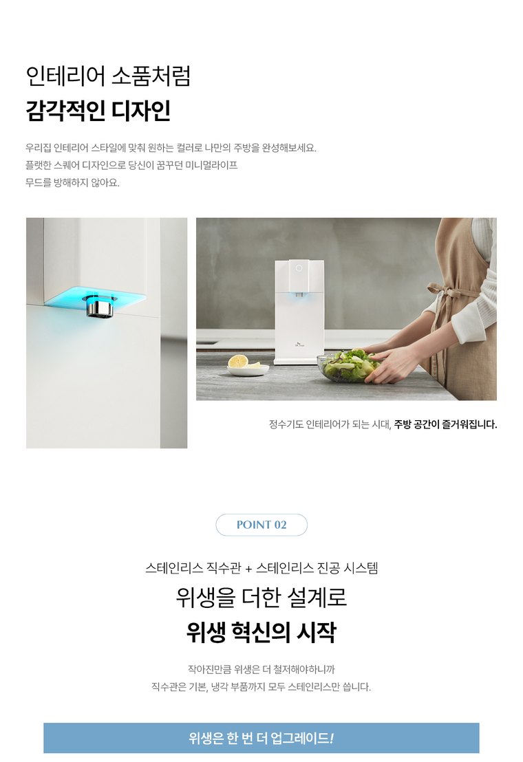 초소형 직수 정수기 (냉정) 상세 안내 12