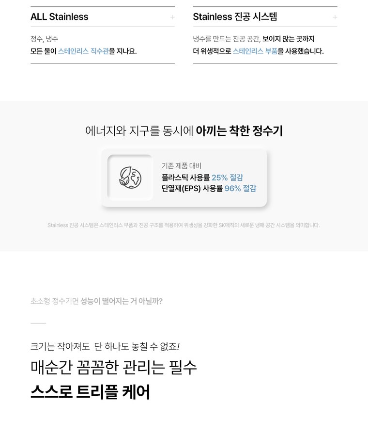 초소형 직수 정수기 (냉정) 상세 안내 14