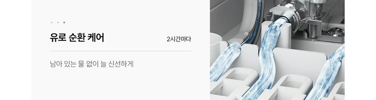 초소형 직수 정수기 (냉정) 상세 안내 15
