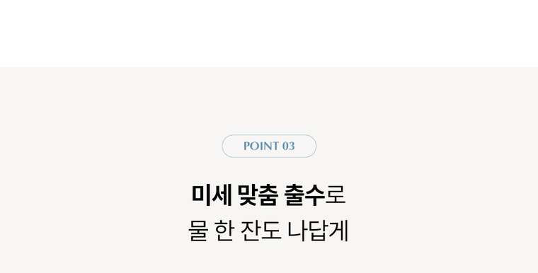초소형 직수 정수기 (냉정) 상세 안내 16