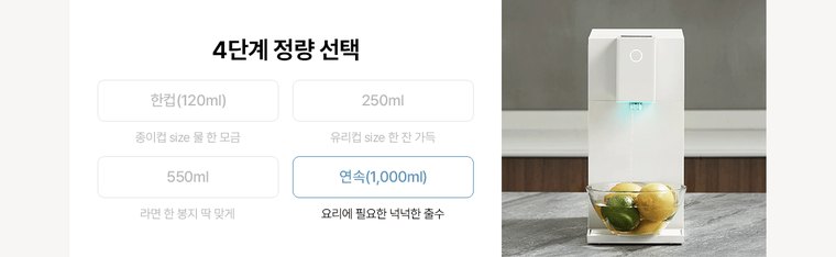 초소형 직수 정수기 (냉정) 상세 안내 17