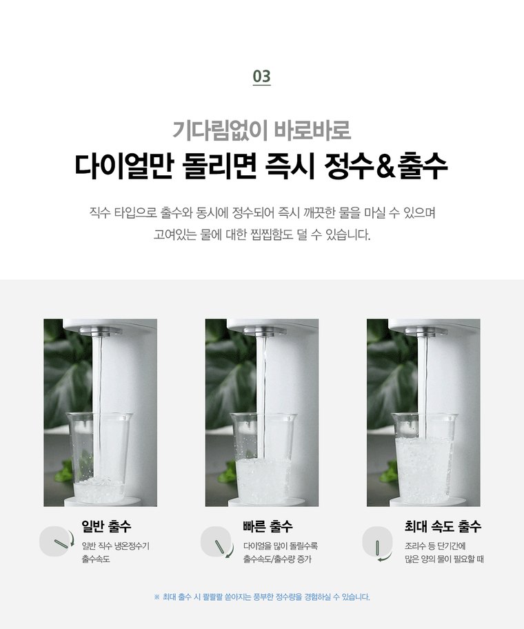 무전원 에코 미니 정수기 Green41 (정수) 상세 안내 6