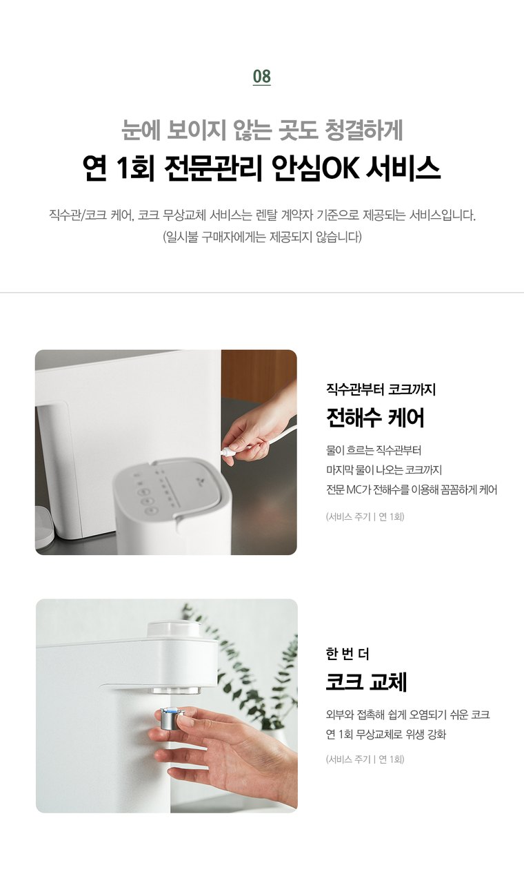 무전원 에코 미니 정수기 Green41 (정수) 상세 안내 14
