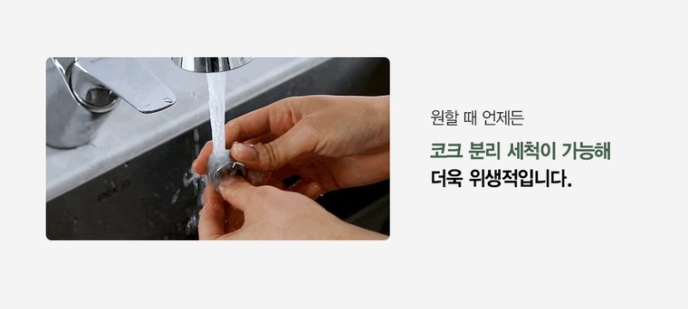 무전원 에코 미니 정수기 Green41 (정수) 상세 안내 15
