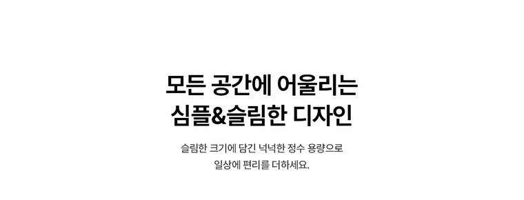뉴나노 플러스 정수기 컴팩트형 (냉온정) 상세 안내 3