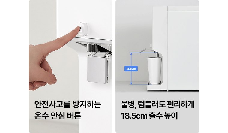 뉴나노 플러스 정수기 컴팩트형 (냉온정) 상세 안내 10