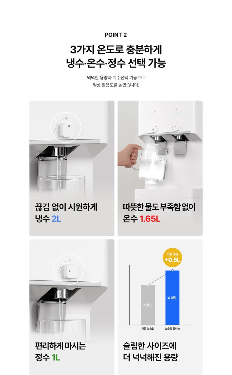 뉴나노 플러스 정수기 스탠드형 (냉온정) 상세 안내 8