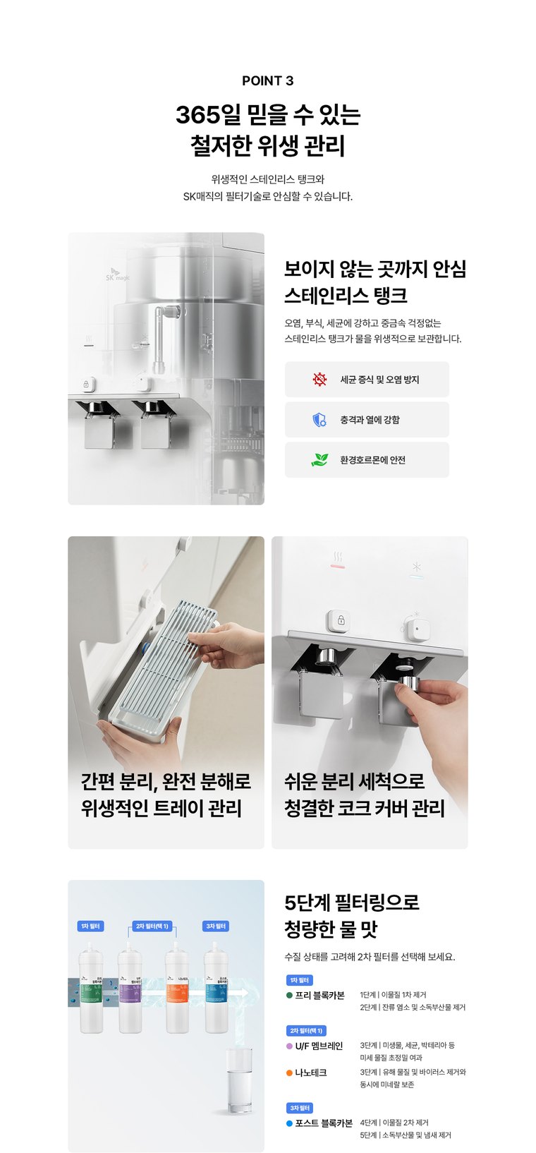 뉴나노 플러스 정수기 스탠드형 (냉온정) 상세 안내 9