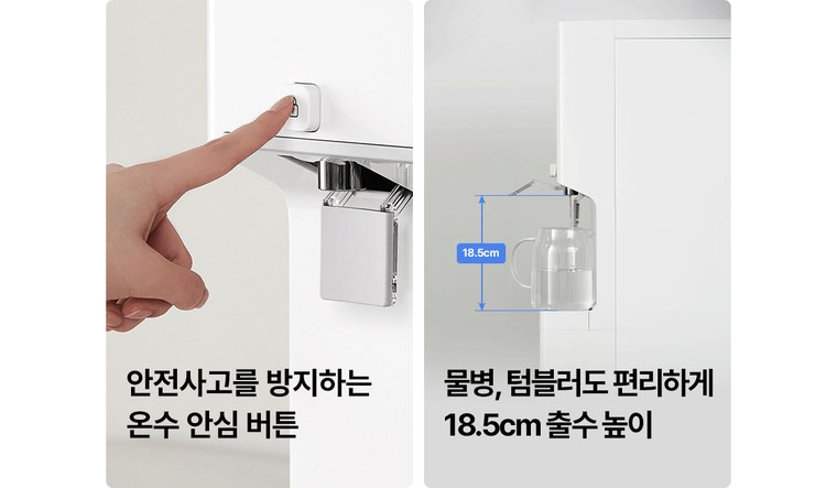 뉴나노 플러스 정수기 스탠드형 (냉온정) 상세 안내 11