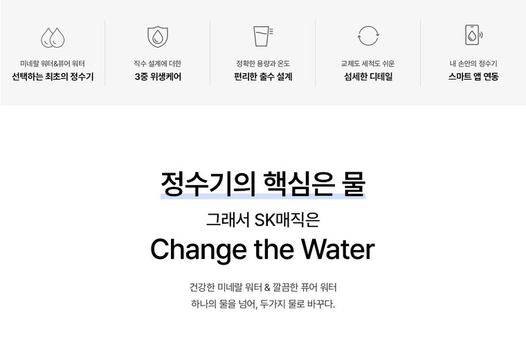 투워터 정수기 (냉온정) 상세 안내 3