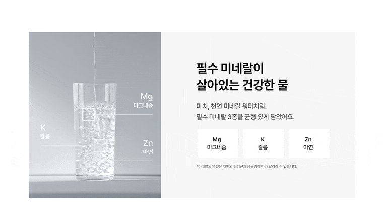 투워터 정수기 (냉온정) 상세 안내 7