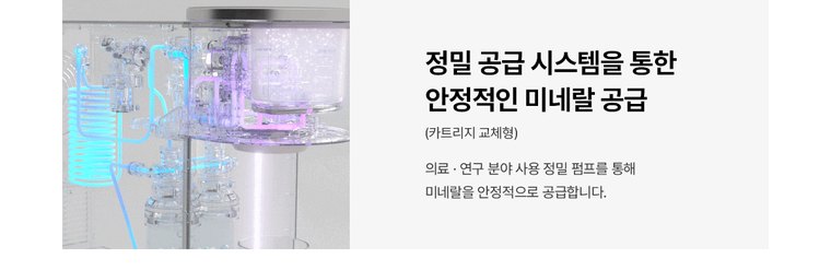 투워터 정수기 (냉온정) 상세 안내 8