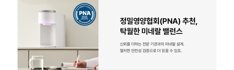 투워터 정수기 (냉온정) 상세 안내 9