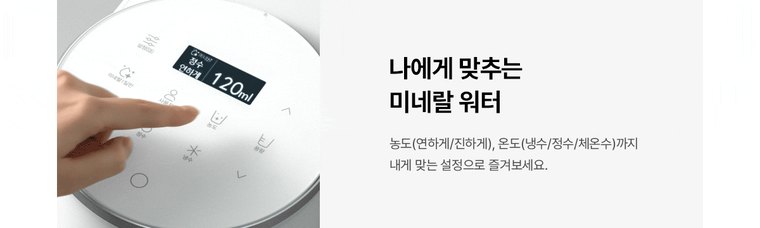 투워터 정수기 (냉온정) 상세 안내 12