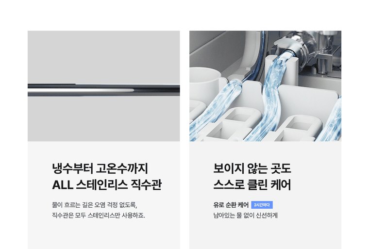 투워터 정수기 (냉온정) 상세 안내 15