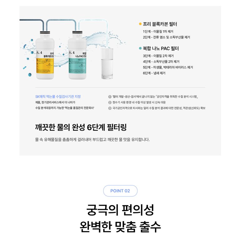 투워터 정수기 (냉온정) 상세 안내 16