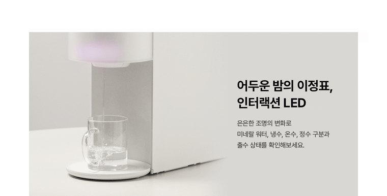 투워터 정수기 (냉온정) 상세 안내 22