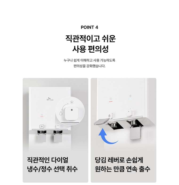 뉴슬림 플러스 UF 정수기 (데스크형, 냉온정) 상세 안내 9