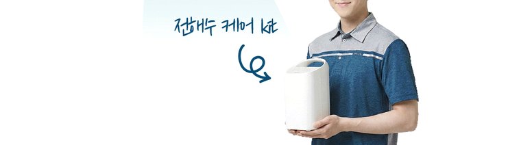 슈퍼쿨링2 정수기 (냉온정) 상세 안내 4