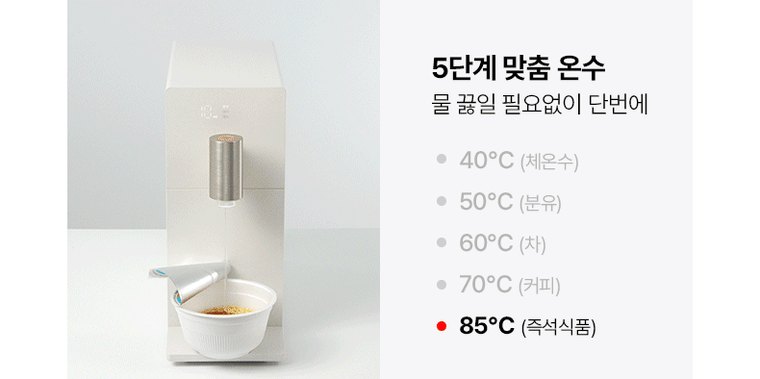 미네랄 중형 스탠드 PLUS 정수기 (냉온정) 상세 안내 11