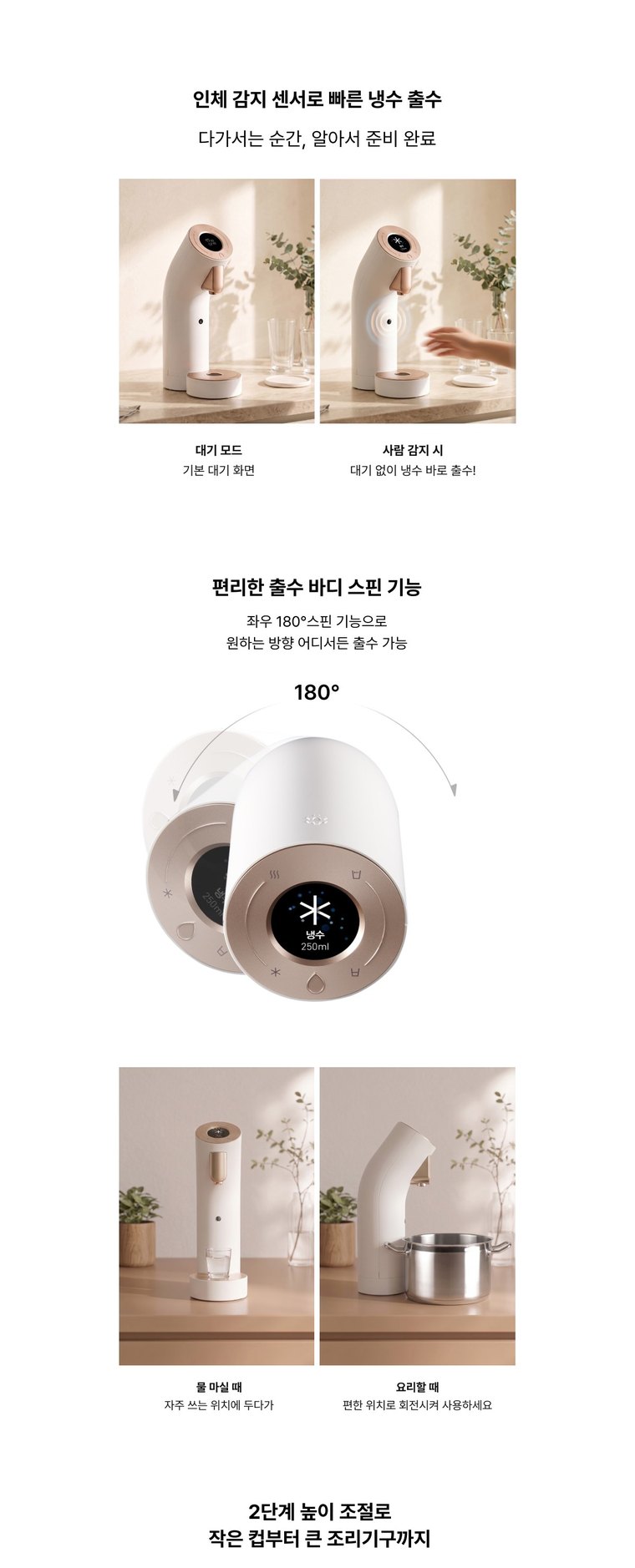 더원 정수기 (냉온정) 상세 안내 6