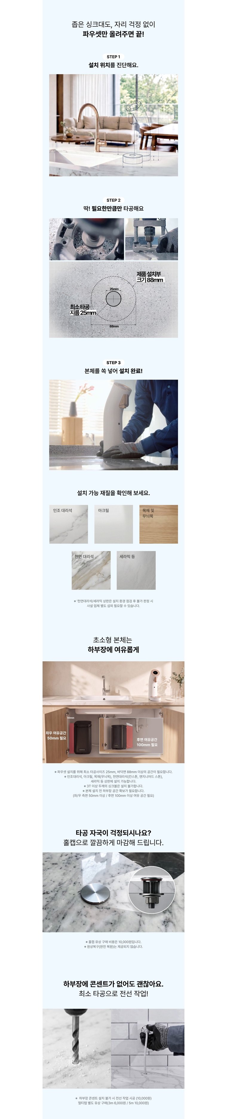 더원 정수기 (냉온정) 상세 안내 10
