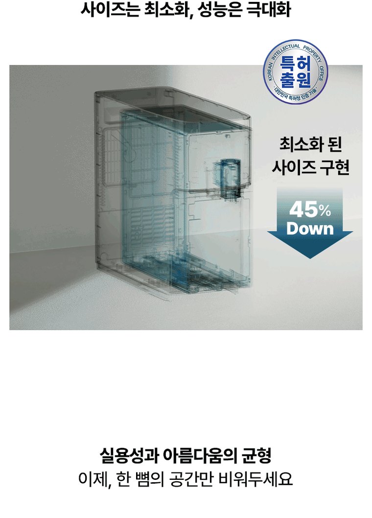 슬림원 미네랄 정수기 (냉온정) 상세 안내 4
