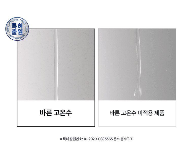 슬림원케어플러스 직수 정수기 (냉온정) 상세 안내 9