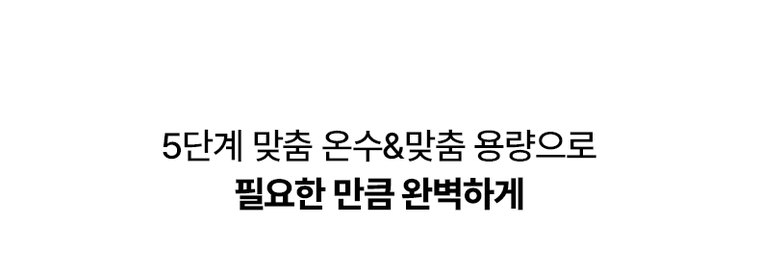 슬림원케어플러스 직수 정수기 (냉온정) 상세 안내 10