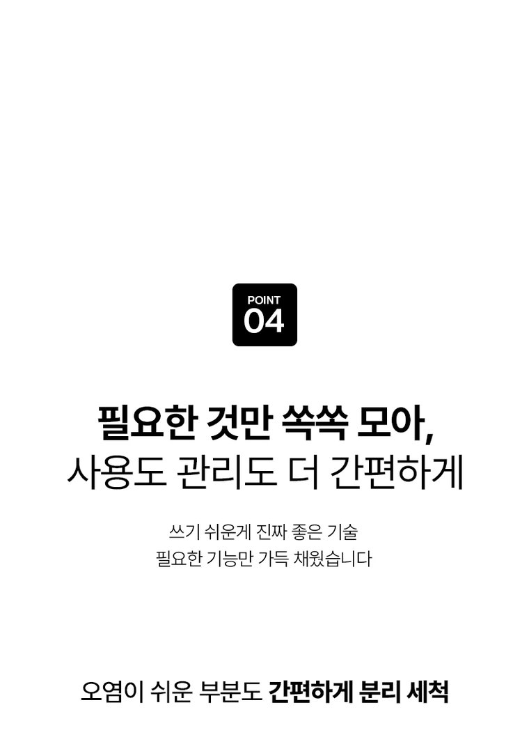 슬림원케어플러스 직수 정수기 (냉온정) 상세 안내 13