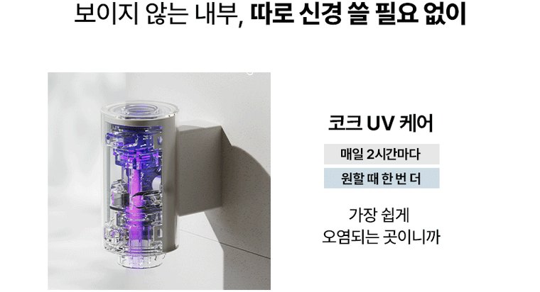 슬림원케어플러스 직수 정수기 (냉온정) 상세 안내 15