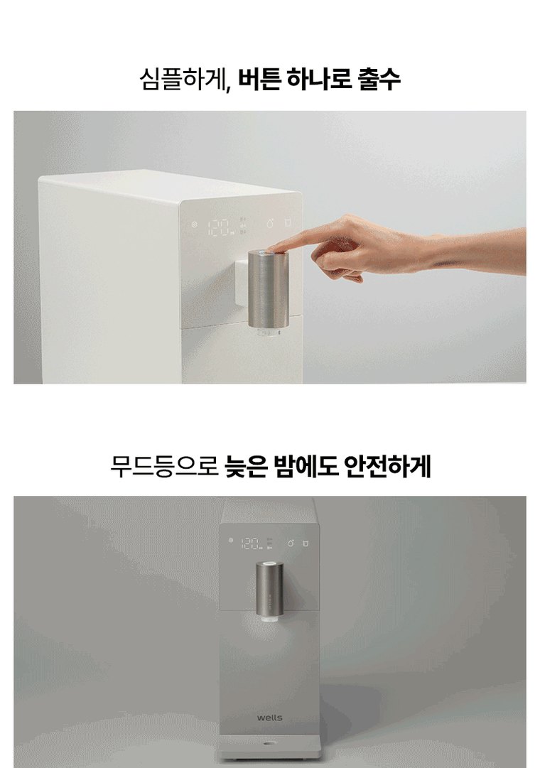 슬림원케어플러스 직수 정수기 (냉온정) 상세 안내 18