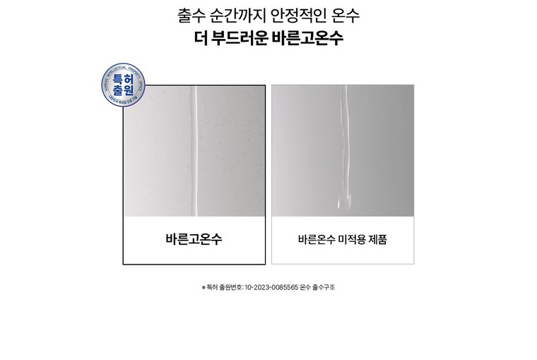 아이스원 미네랄 얼음정수기 (얼음냉온정) 상세 안내 5