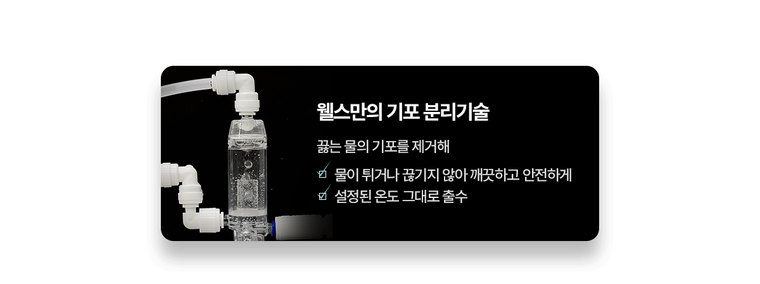 아이스원 미네랄 얼음정수기 (얼음냉온정) 상세 안내 6