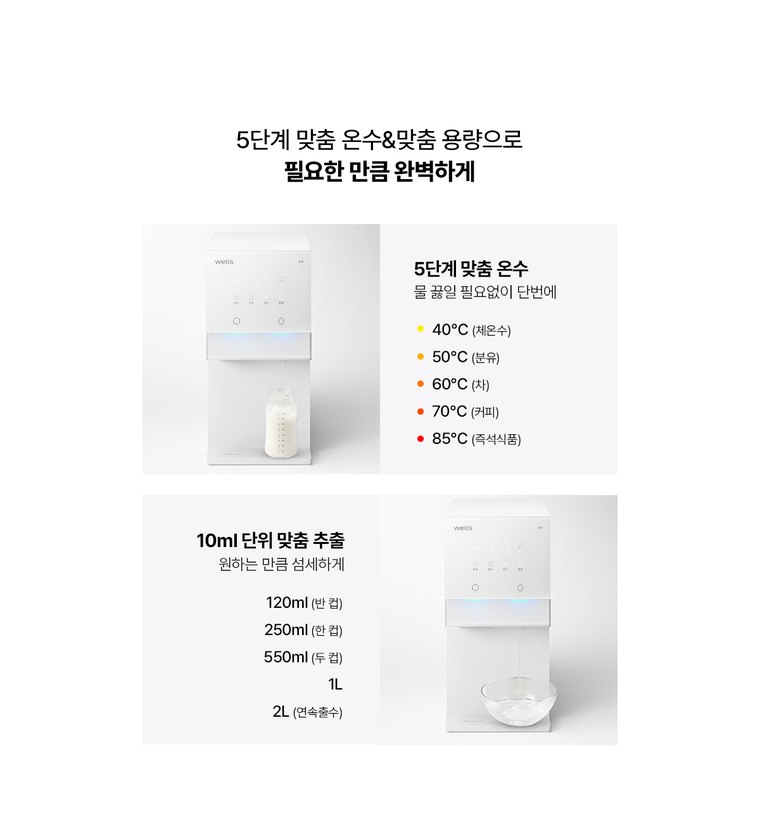 아이스원 미네랄 얼음정수기 (얼음냉온정) 상세 안내 7