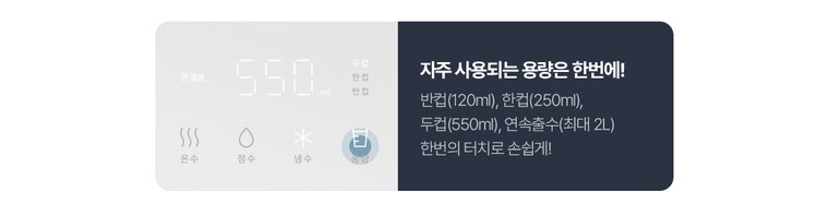 아이스원 미네랄 얼음정수기 (얼음냉온정) 상세 안내 8