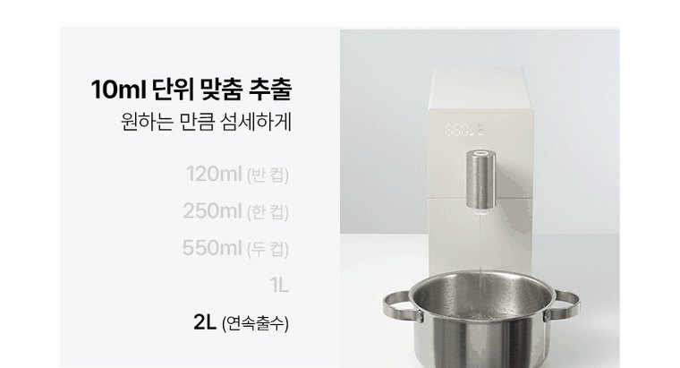 미미 정수기 (정수) 상세 안내 12