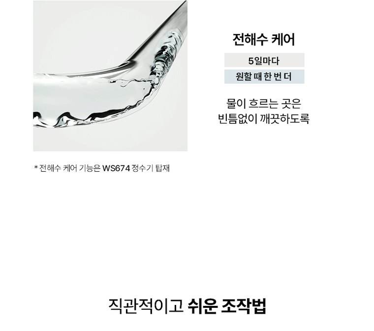 미미 정수기 (정수) 상세 안내 16